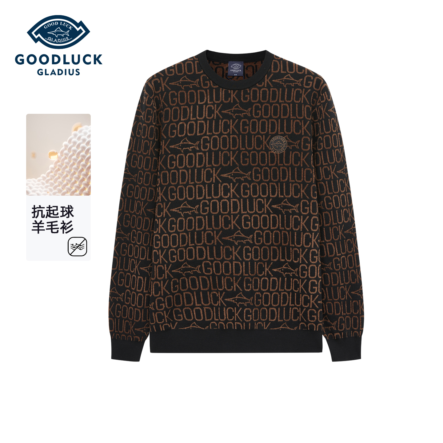 德鲨秋冬新款满身提花圆领羊毛衫