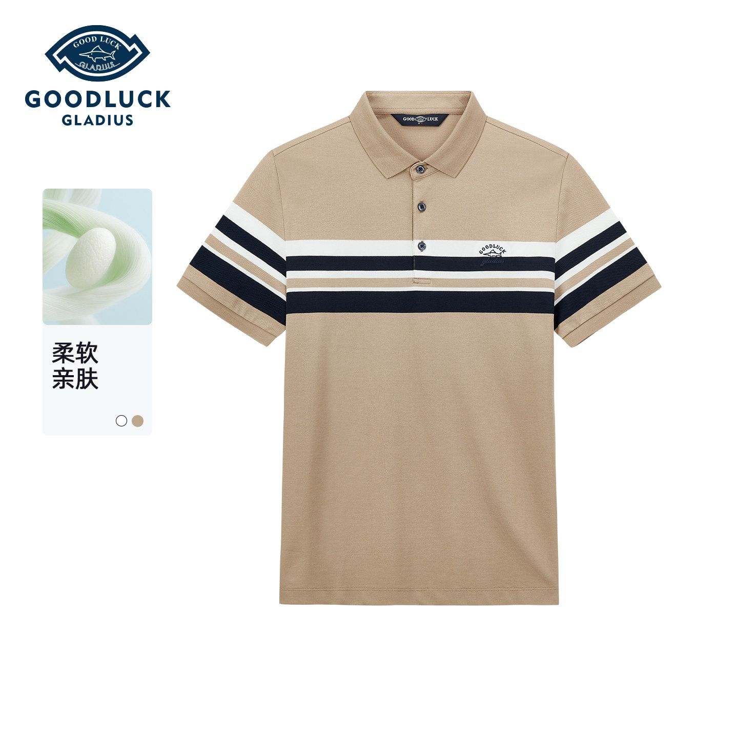 【桑蚕丝】德鲨浅褐色条纹短袖POLO衫男青年休闲撞色打底翻领T恤