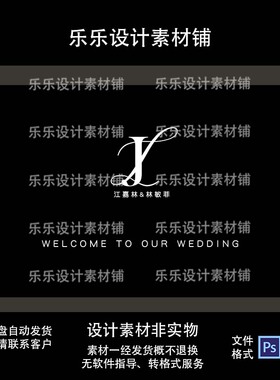 新款黑色婚礼效果图结婚海报迎宾舞台背景设计素材