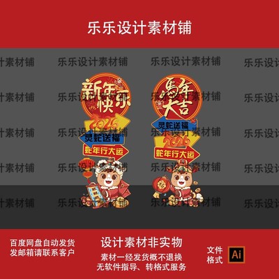 新款2026开门红年会装饰商场店铺氛围门口立柱迎宾牌摆件布置素材