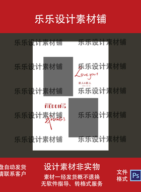 新款红色婚礼照片墙效果图结婚海报迎宾舞台背景设计素材