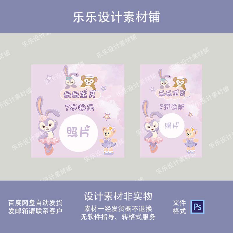 紫色室内星黛璐主题百天周岁生日派对舞台小场景布置设计素材