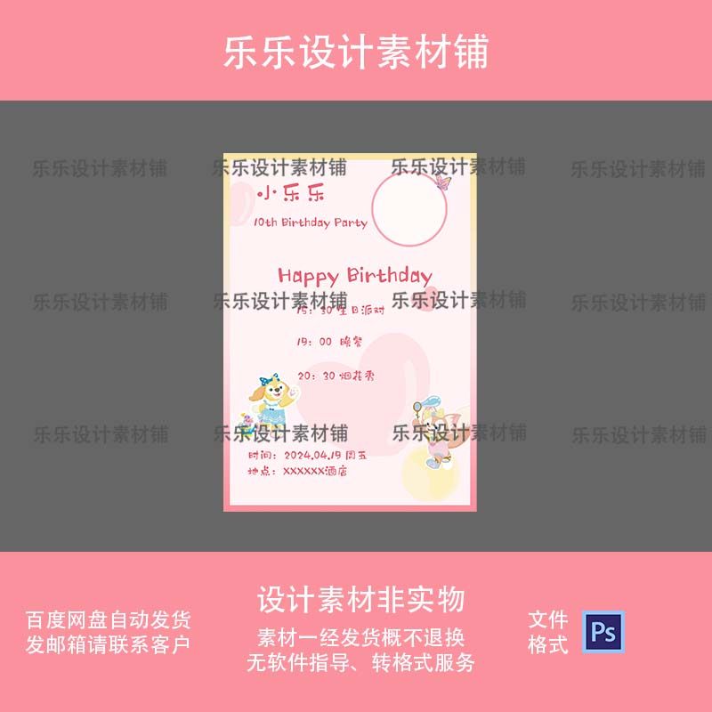 新款玲娜贝儿KT板宝宝生日宴照片派对迎宾牌设计素材,商务/设计服务,设计素材/源文件,淘宝优惠券,粉丝福利购,淘宝优惠卷