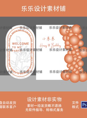 橙色店铺开业布置生日宴会年会活动红包墙拍照室内设计kt板素材