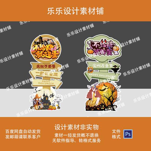 万圣节狂欢kt板气球装饰品幼儿园奇幻派对氛围场景布置迎宾牌