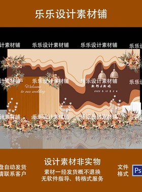 复古风橙色订婚求婚婚礼回门宴成人生日派对ps背景效果图设计素材