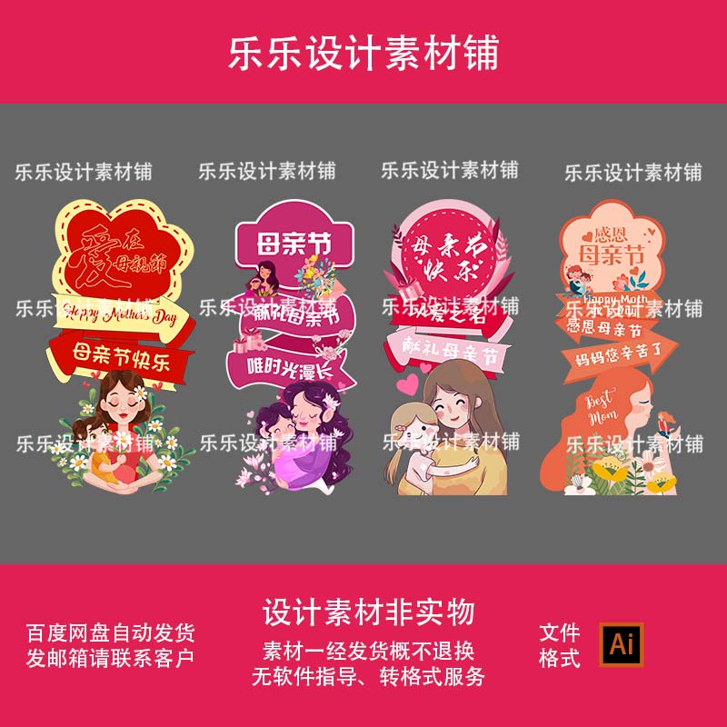 母亲节立柱地飘指示牌学校幼儿园商场店铺酒店引路装饰ps布置