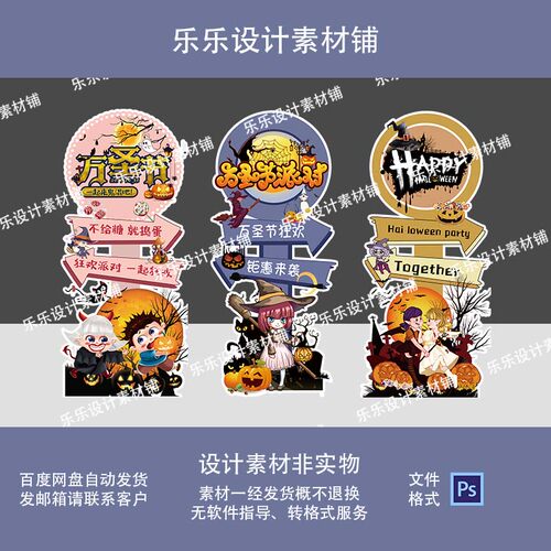 万圣节狂欢kt板气球装饰品幼儿园奇幻派对氛围场景布置迎宾牌