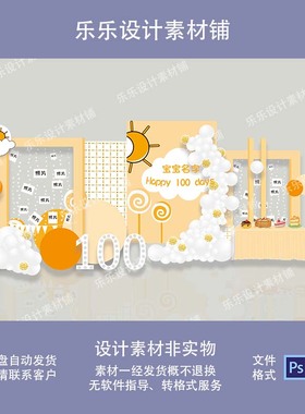 橙色太阳棒棒糖主题宝宝宴满月百天生日派对KT板背景设计素材