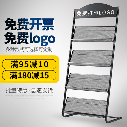 杂志架折页收纳报纸资料书刊