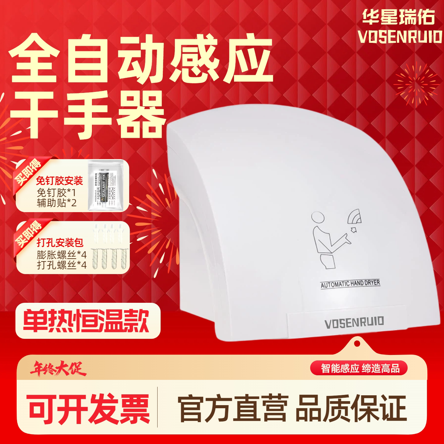 华星瑞佑商用卫生间烘手器干手器