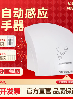 全自动感应干手器手部烘干机商用厕所烘手机免打孔家用浴室烘手器