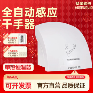 全自动感应干手器手部烘干机商用厕所烘手机免打孔家用浴室烘手器
