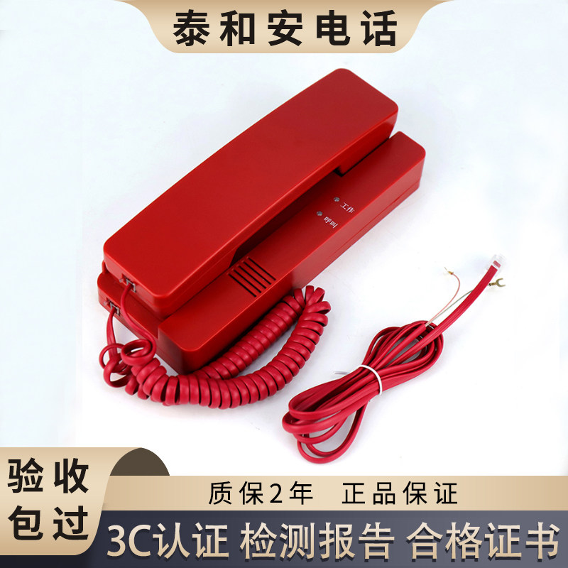 泰和安消防电话分机TN3100图片