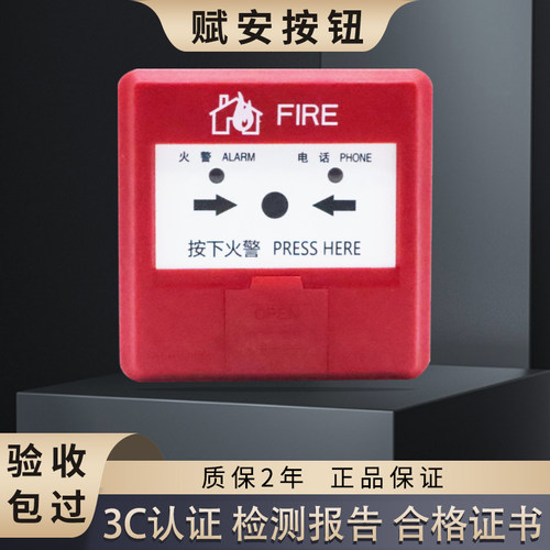 深圳赋安防爆手报J-SAP-FS1340