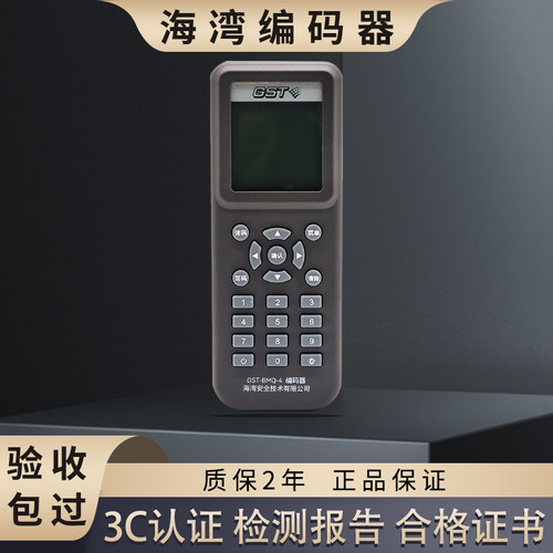 海湾编码器新款编码器
