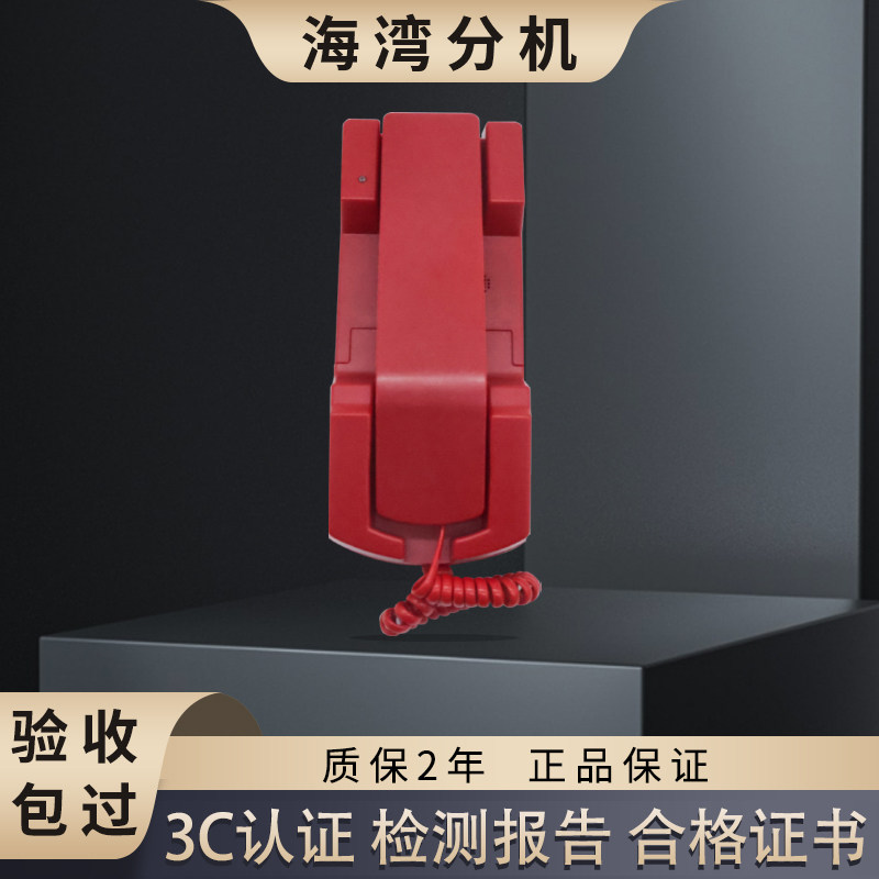 海湾固定式火灾报警总线电话图片