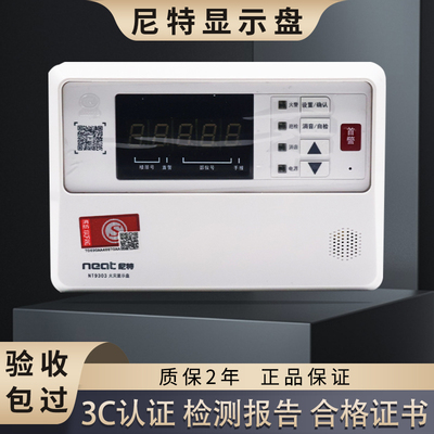 尼特火灾显示盘替老款楼层显示器