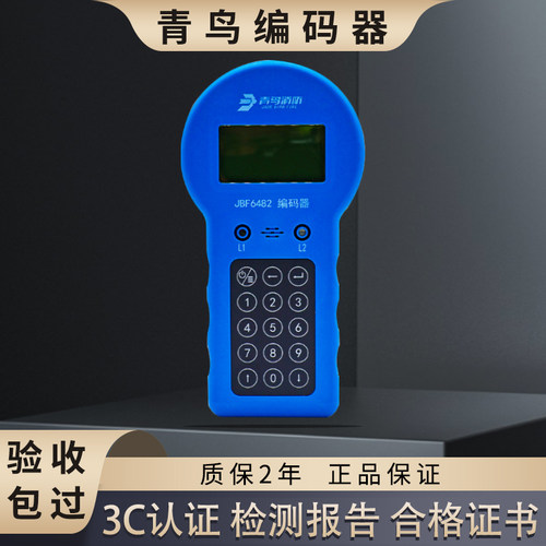 北大青鸟编码器BF-6482