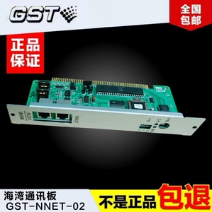 -Nnet-02 Информационная рассылка. Отладка интерфейсной карты 500/5000 хост CRT Communication Board