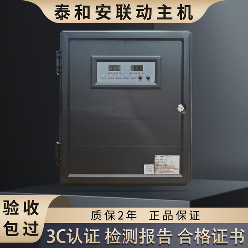 泰和安壁挂电源箱TD0803C