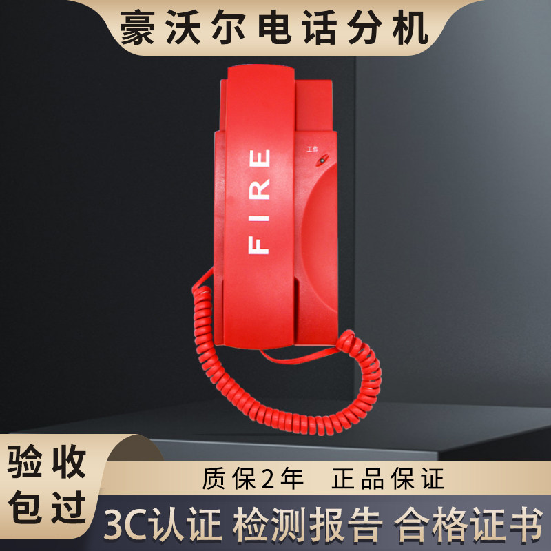 豪沃尔 西门子 尼特电话分机HD312*S