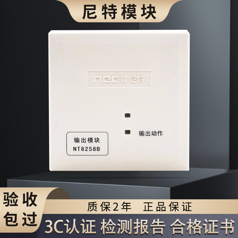 尼特输出模块NT8258B扬声器监视模块 广播控制切换模块NT8258