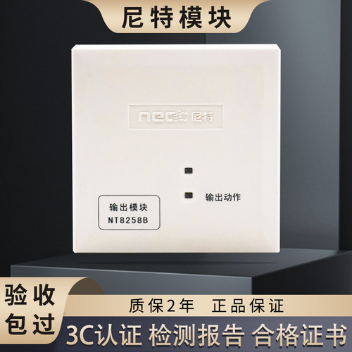 尼特广播切换监视模块NT8258B