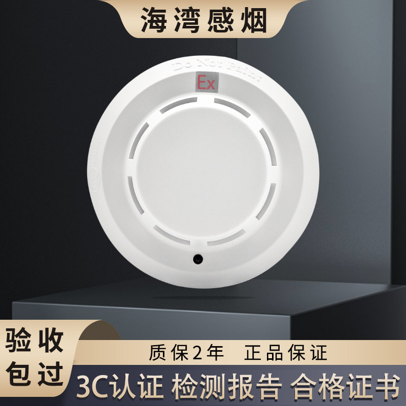 海湾光电感烟火灾探测器GSTN9811图片