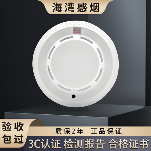 海湾光电感烟火灾探测器GSTN9811