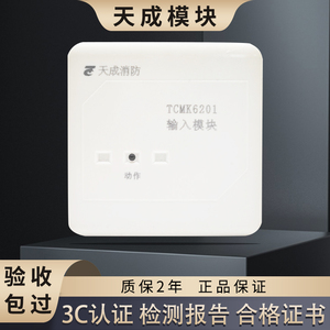 TCMK6201输入模块天成