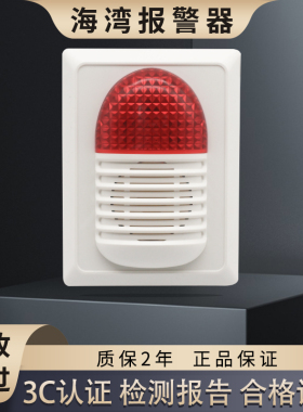海湾防爆声光报警器GST-HX-320B/240防水警报器321B/W隔爆440B/Ex