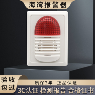 240防水警报器321B 海湾防爆声光报警器GST 320B W隔爆440B