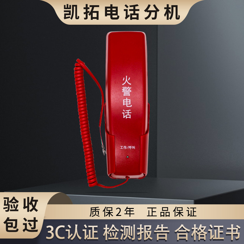 凯拓消防电话分机U型卡DH9272图片