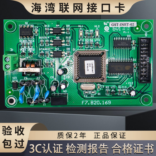海湾联网卡GST-INET-02RS485