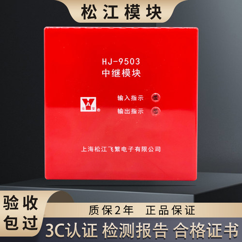 红色HJ-9503隔离模块松江