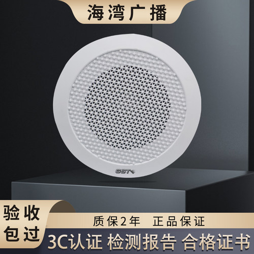 海湾广播喇叭明装GST-XDM-HQ音箱