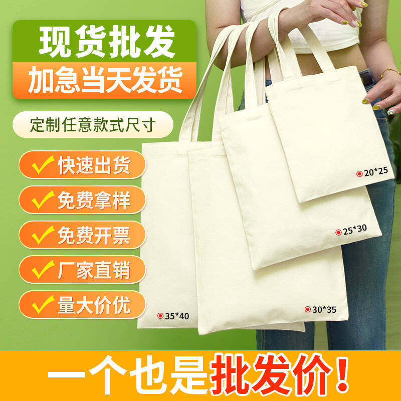 培训班帆布袋定做棉布袋帆布包布袋学生手提购物环保袋定制印logo