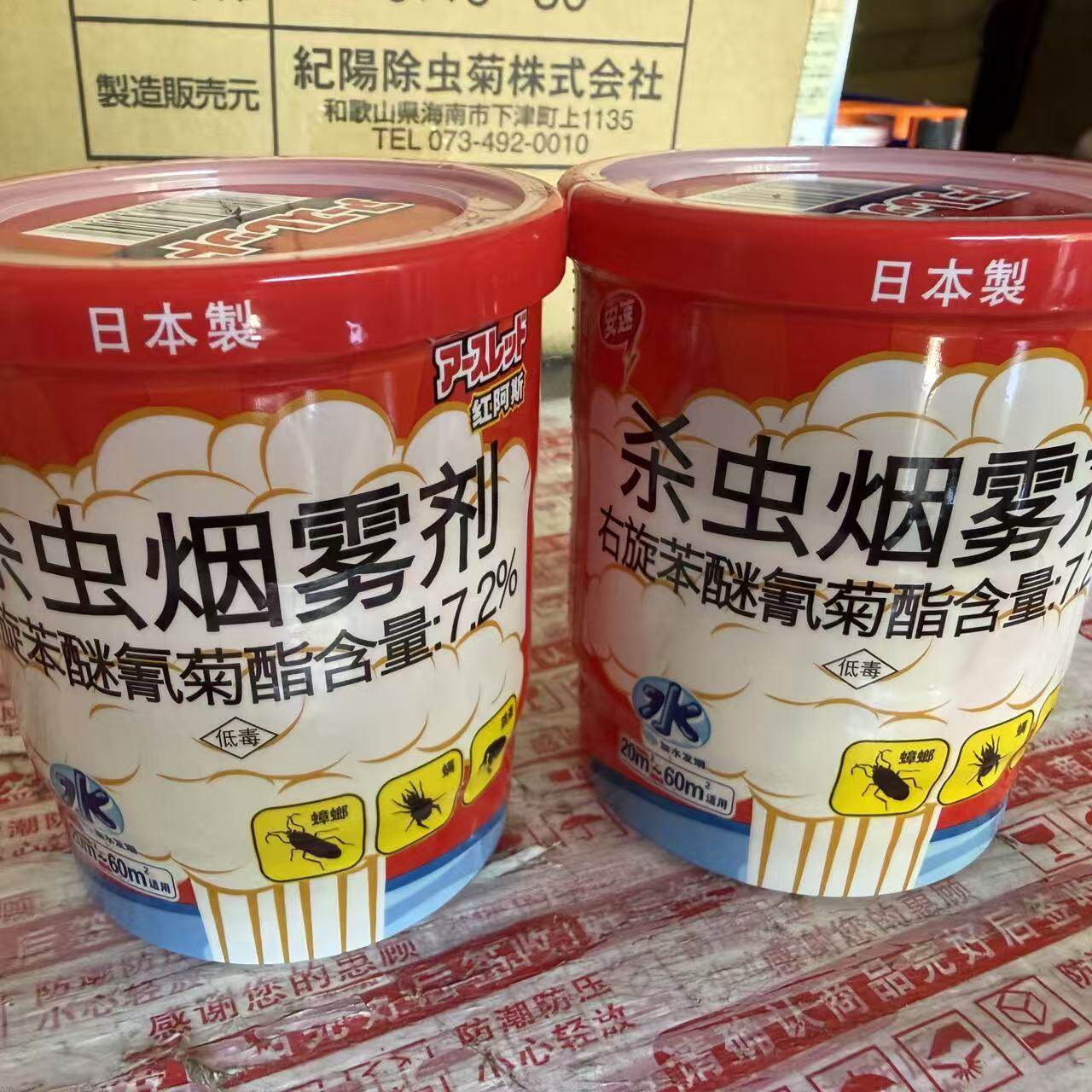日本进口安速红阿斯杀虫烟雾剂20g弹烟熏灭跳蚤-临期