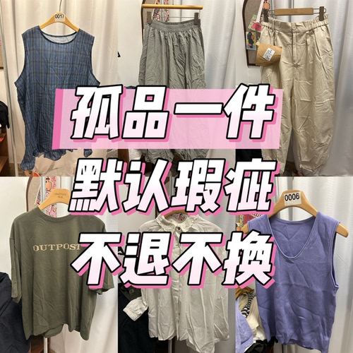 孤品 夏季衬衣马甲半身裙 默认微瑕NO退NO换