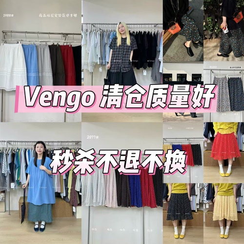 Vengo 半身裙 衬衣 马甲裙 质量好 夏季清仓 不退不换