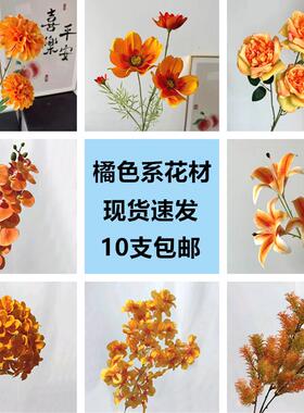 婚庆橘色仿真花材婚礼堂假花装饰
