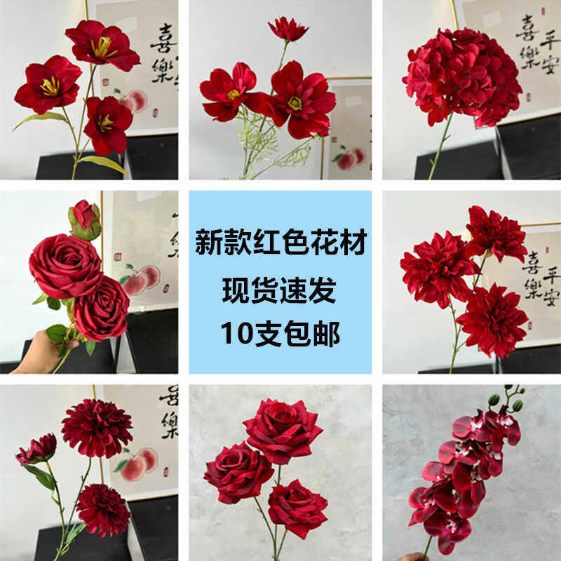 婚庆红色系仿真花材绣球婚礼堂软装路引假花插花背景红色仿真花,家居饰品,仿真花/假花,淘宝优惠券,粉丝福利购,淘宝优惠卷