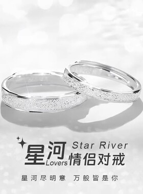 满天星S999纯银情侣戒指小众可调节指环手饰品圣诞礼物送女友闺蜜