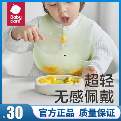 babycare轻盈硅胶围兜无感佩戴