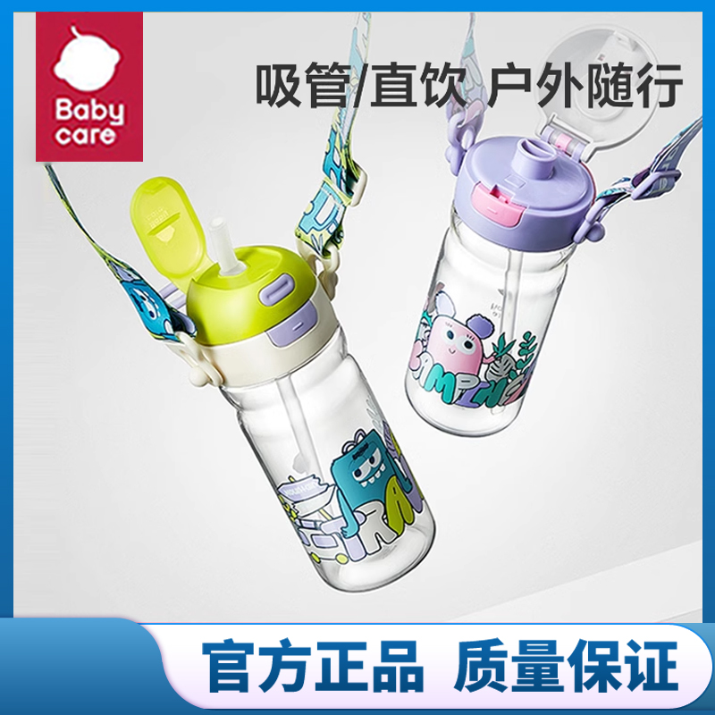 高颜值运动水杯babycare大容量