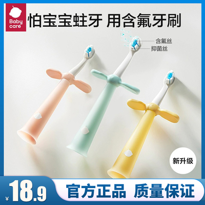 babycare抑菌牙刷正品发货