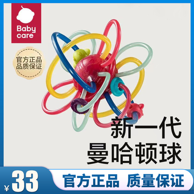 babycare正品保证售后保障