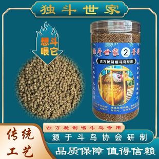 独斗世家2号鸟食提性增肥大唱斗性十足营养鸟粮斗鸟唱鸟专用饲料