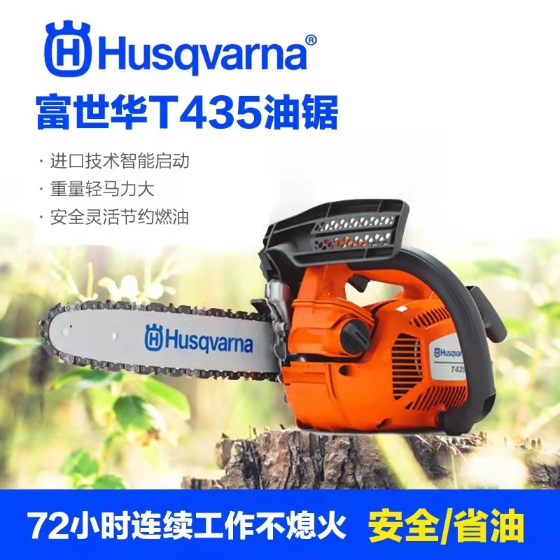 富世华日本多功能电动工具伐木锯